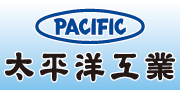 太平洋工業