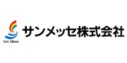 サンメッセ